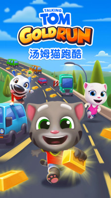 湯姆貓酷跑游戲下載|湯姆貓跑酷手游0