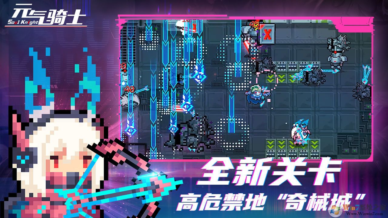 元氣騎士內購破解版0
