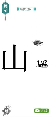 漢字找茬王2024