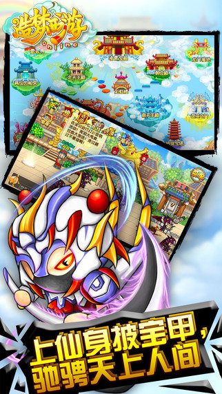 造夢西游3破解版 安卓手機版v9.6.01