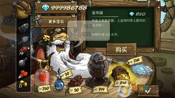 王國保衛戰前線全英雄破解版0