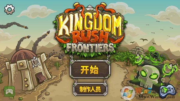 王國保衛戰前線全英雄破解版1