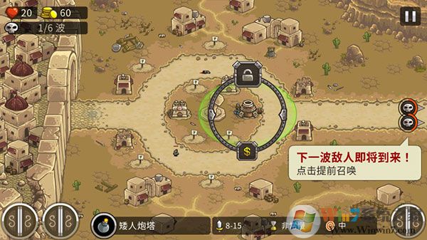 王國保衛戰前線全英雄破解版2