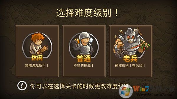 王國保衛戰前線全英雄破解版3