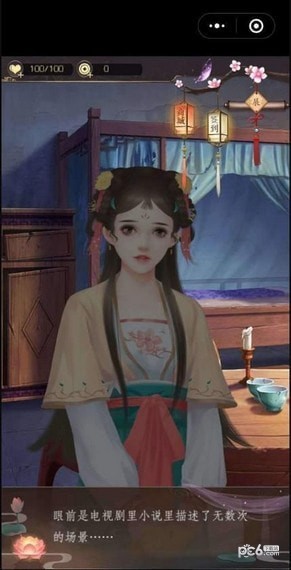 山有扶蘇(解鎖全局請(qǐng))1