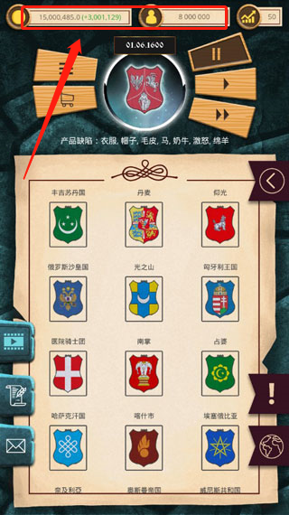 殖民時(shí)代無(wú)限金幣鉆石版0