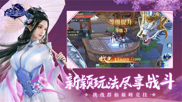 龍之法則手游