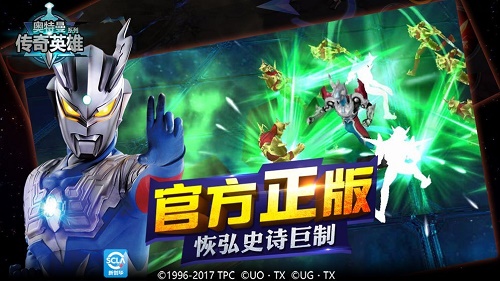 奧特曼傳奇英雄存檔版