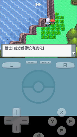 口袋妖怪珍珠鉆石手機版4