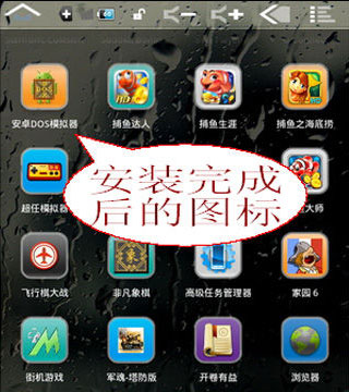 dos模擬器0