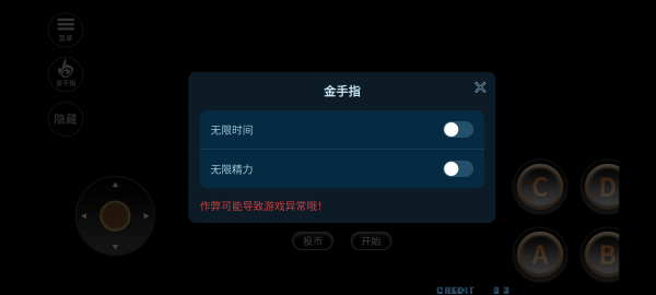 拳皇2002風云再起破解版0