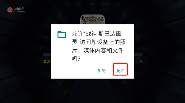 戰(zhàn)神斯巴達(dá)幽靈 安卓?jī)?nèi)購(gòu)版V1.6.211