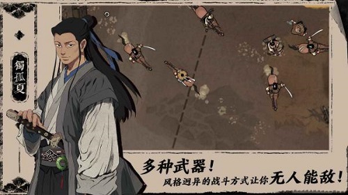 末刀安卓版