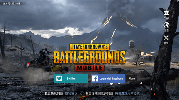 pubg刺激戰(zhàn)場(chǎng)手游亞服 安卓版v2.6.1