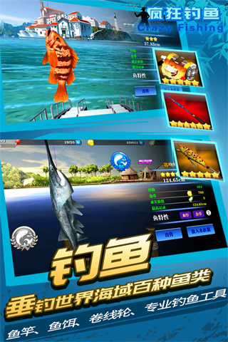 瘋狂釣魚內購破解版1