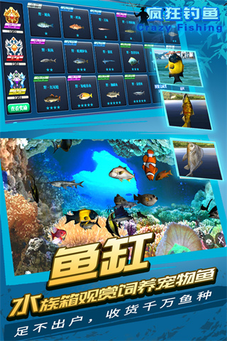 瘋狂釣魚內購破解版2