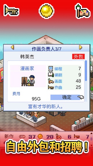 游戲開發物語破解版1