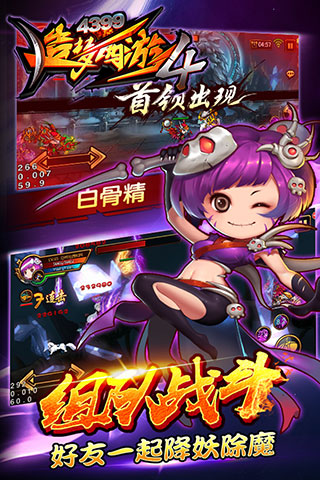 造夢(mèng)西游4無(wú)敵版0