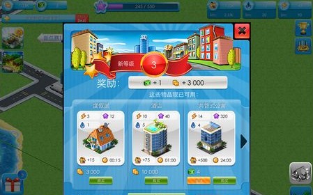 特大城市中文版1