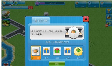 特大城市中文版2