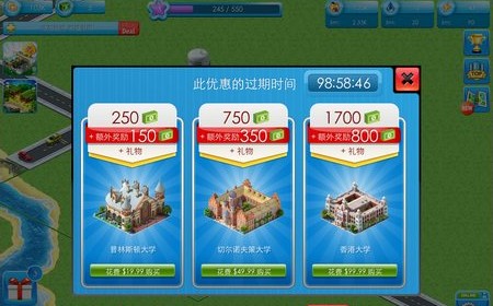 特大城市中文版3