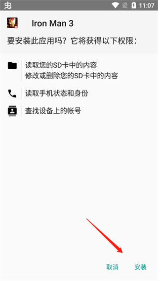 鋼鐵俠3無限鉆石版3