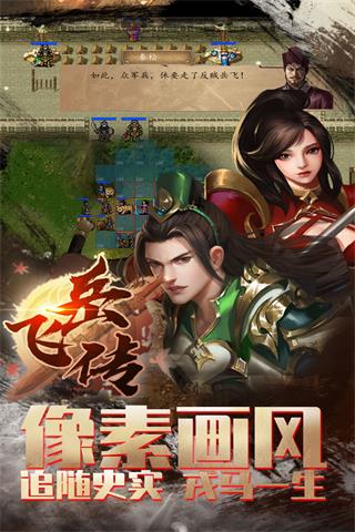 精忠報國岳飛傳手機(jī)版0