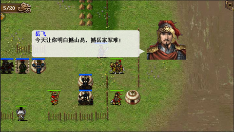 精忠報國岳飛傳手機(jī)版2