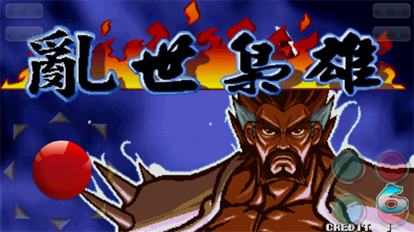 三國戰(zhàn)紀(jì)亂世梟雄0