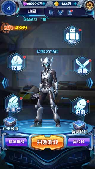 奧特曼鋼鐵飛龍無限鉆石版0