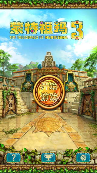 蒙特祖瑪?shù)膶毑?0