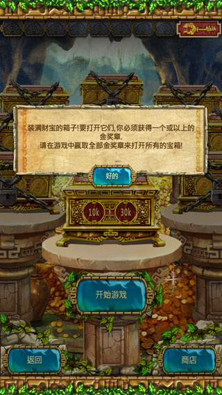 蒙特祖瑪?shù)膶毑?3