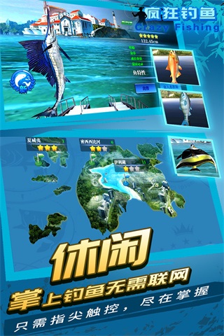 瘋狂釣魚中文版1