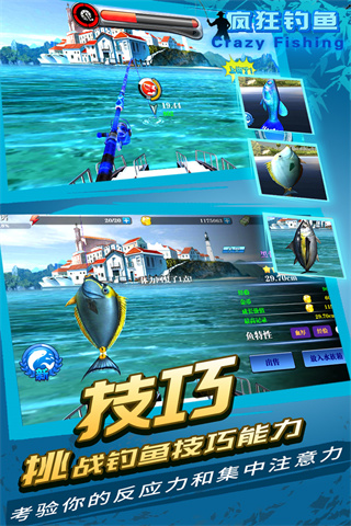 瘋狂釣魚中文版2