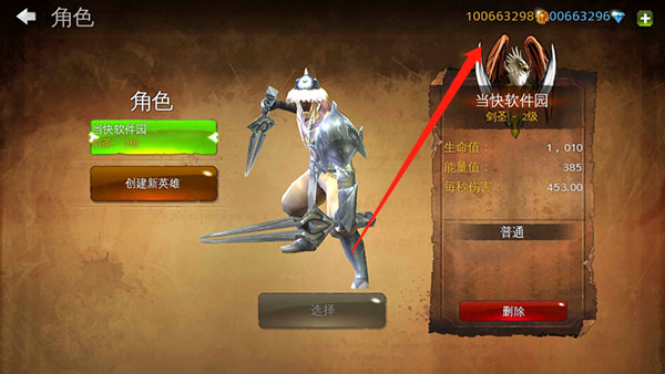 地牢獵手4中文版0