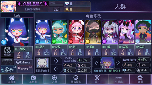 加查多元宇宙游戲手機(jī)版