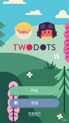兩點(diǎn)之間游戲安卓版