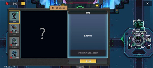 合金重組游戲手機版