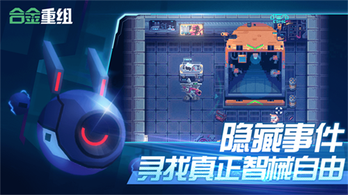合金重組手游測試服
