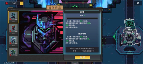 合金重組游戲中文版