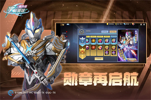 奧特曼宇宙英雄安卓版