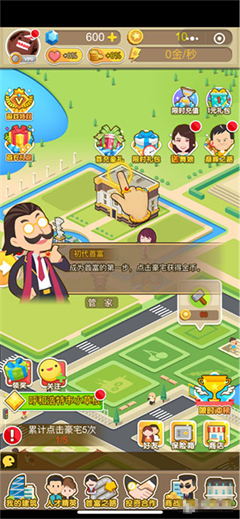 金幣大富翁安卓版