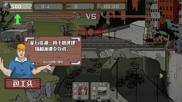 建筑工大戰(zhàn)僵尸無(wú)敵版3