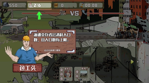 建筑工大戰(zhàn)僵尸無(wú)敵版4