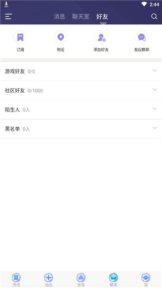 QQ炫舞2助手APP 官方版v3.5.03
