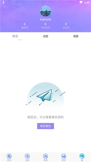 QQ炫舞2助手APP 官方版v3.5.04