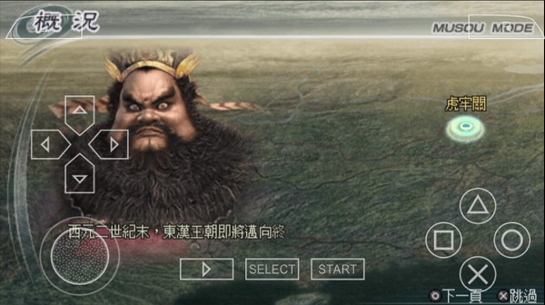 真三國(guó)無(wú)雙5中文版2