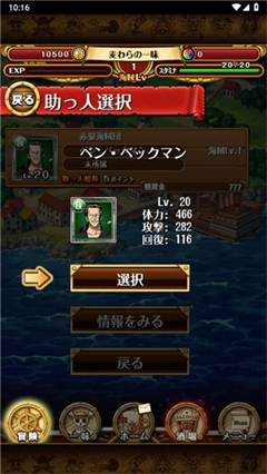 海賊王陽光冒險