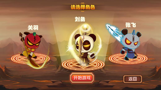 新三國小鎮無限破解版0