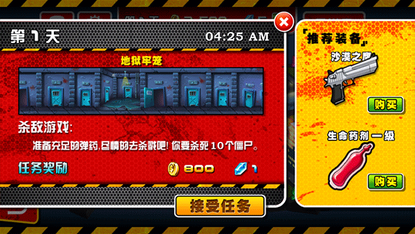 血戰(zhàn)僵尸塢無限金幣版1